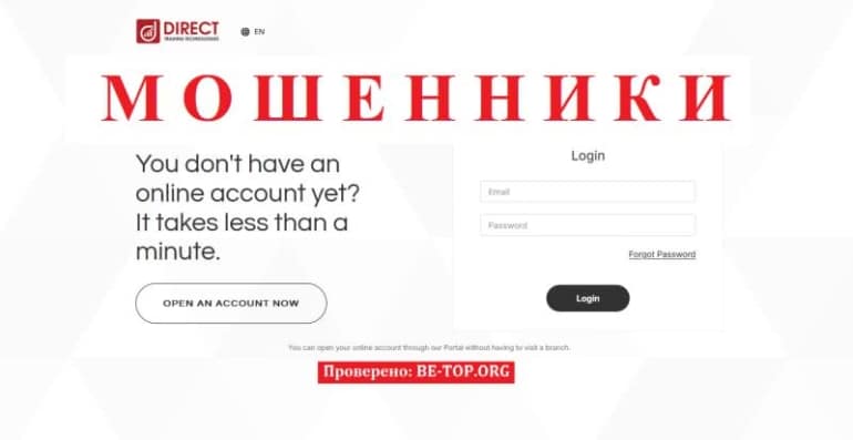 Как вернуть деньги из Direct Trading Technologies Ltd, отзывы?