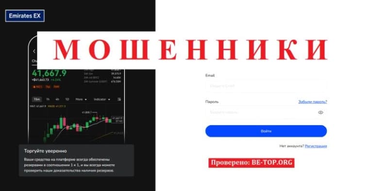 Компания Emirates EX - отзывы и обзор trade.emchengemarket.info