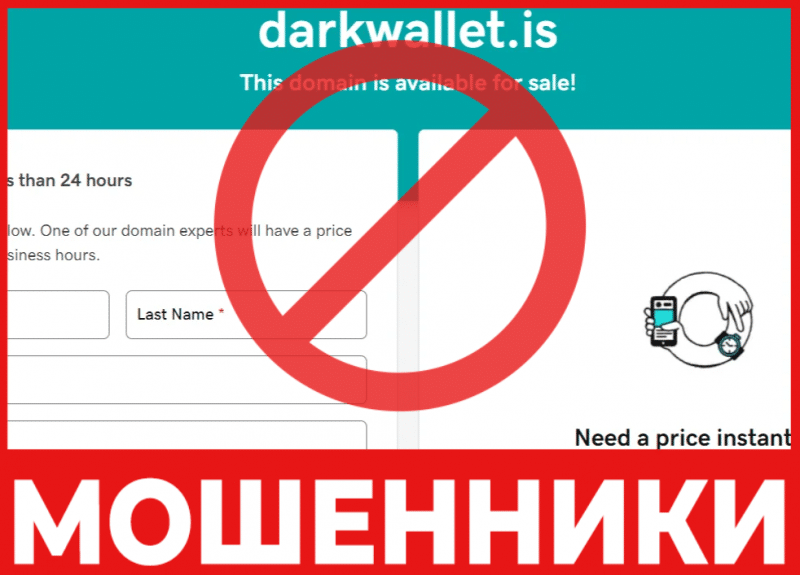 Крипто-кошелек мошенник   Dark Wallet BTC  — обзор, отзывы, схема обмана