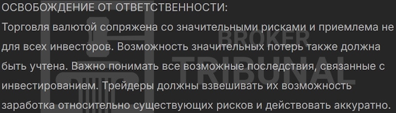 
                Liberalutopia — анонимный псевдоброкер, который обманывает трейдеров
            