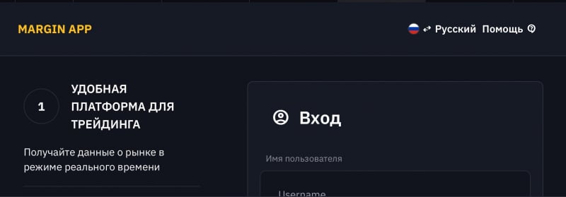 Margin App отзывы. Псевдоброкер?