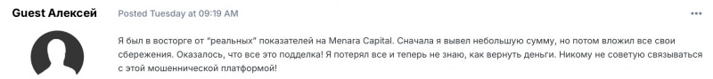 Menara Capital отзывы. Псевдоброкер?