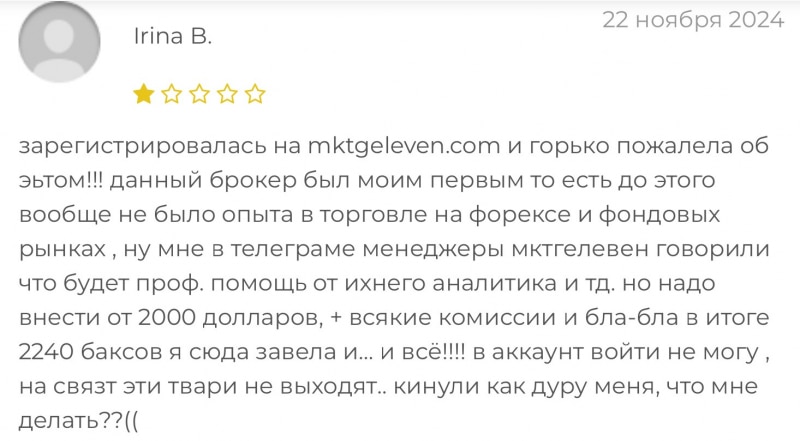 Mktgeleven отзывы. Лжеброкер?