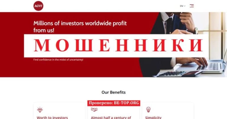 Мошенники Advice Global Value Fund - обещания сотрудников, отзывы клиентов