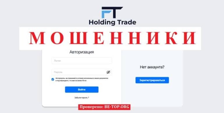 Независимый обзор Ft Holding Trade - отзывы, вывод средств, условия