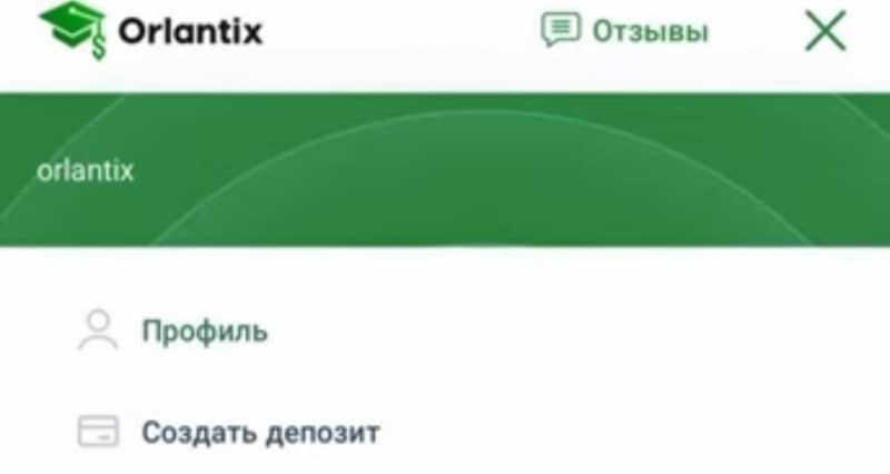 Orlantix отзывы. Псевдоброкер?