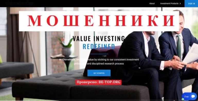 Отзывы Chimetrade: Как вернуть свои деньги?