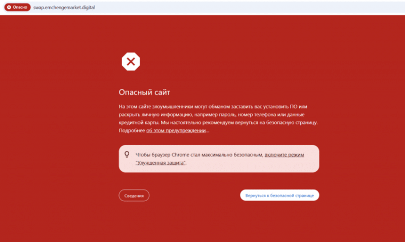 Отзывы о брокере Emirates EX (Эмиратес ЕХ), обзор мошеннического сервиса. Как вернуть деньги?