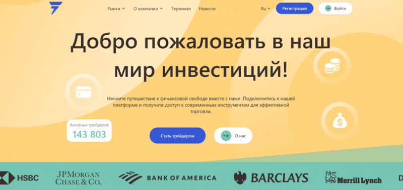 Отзывы о брокере Froveinc (Фровеинк), обзор мошеннического сервиса. Как вернуть деньги?