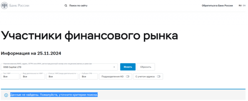 Отзывы о брокере GSB Capital LTD (ДжиСБ Кэпитал ЛТД), обзор мошеннического сервиса. Как вернуть деньги?