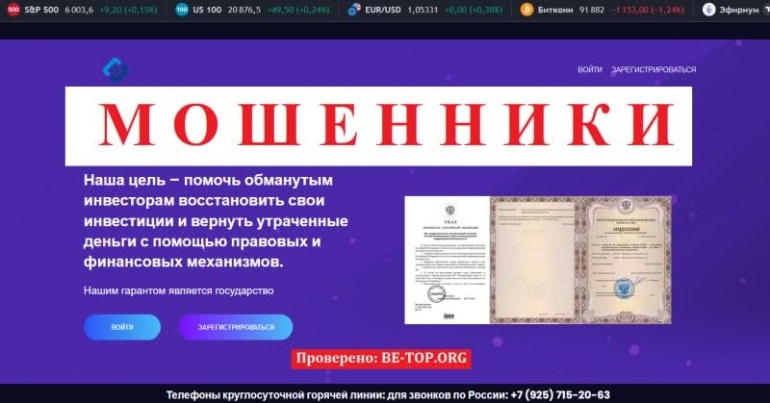 Отзывы про брокера Garantfinmon - обзор, условия сотрудничества