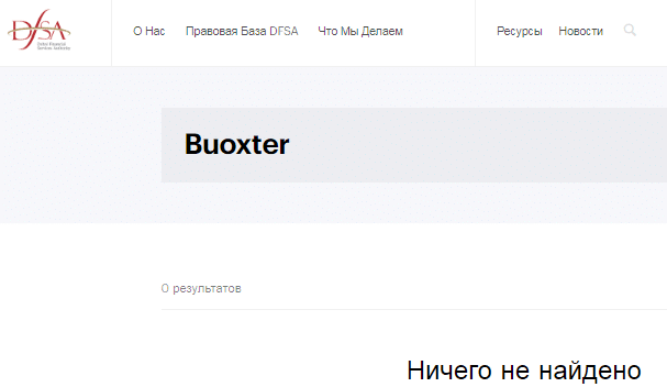 Проект Buoxter — отзывы, разоблачение