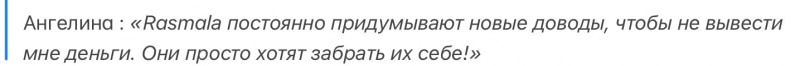 Rasmala отзывы. Фальшивый брокер?