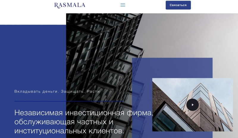Rasmala отзывы. Фальшивый брокер?