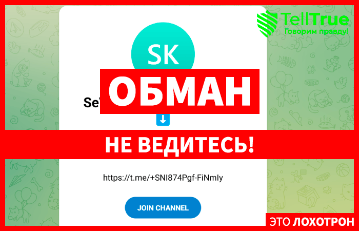 SeVa p2p НОВЫЙ КАНАЛ (t.me/joinchat/Vgb6YfnJ2MY4ZTgy) очередное кидалово с арбитражными связками!