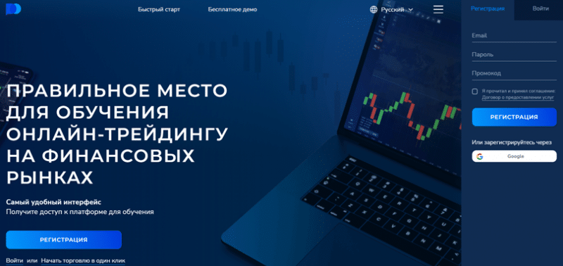 Trade Study (Трейд Стади), отзыв обманутого клиента. Как вернуть деньги?