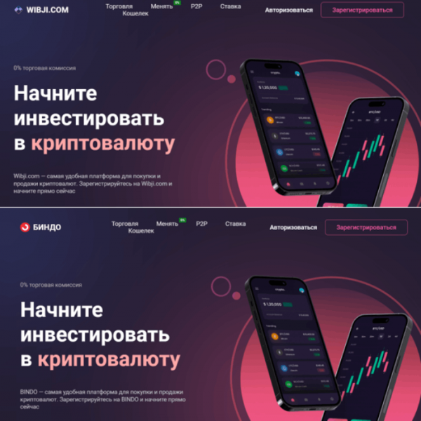 Wibji.com (wibji.com) мошенническая биржа!
