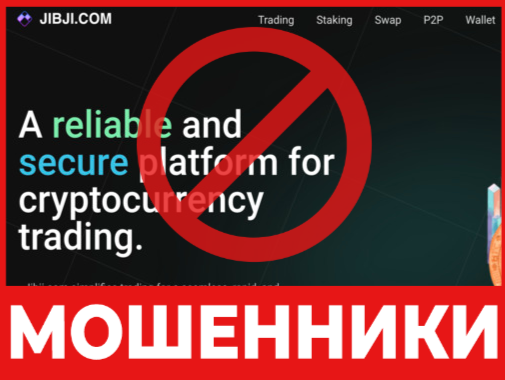 Биржа-мошенник  Jibji   — обзор, отзывы, схема обмана