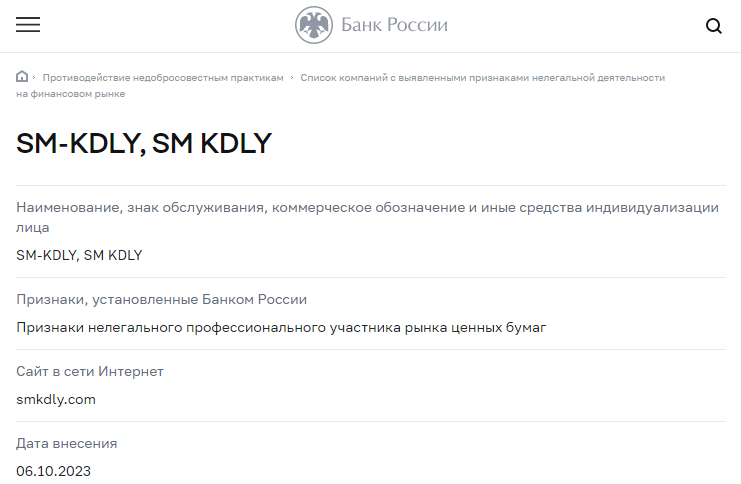 Благодаря юридической помощи НЭС суд вернул гражданину 150000 рублей, похищенные мошенниками SM-kdly