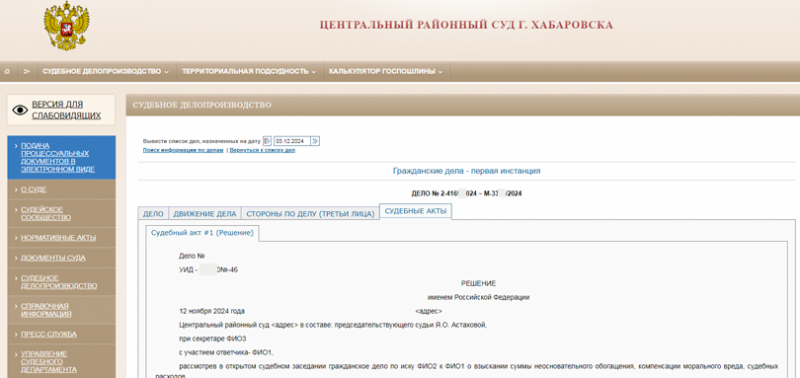 Благодаря юридической помощи НЭС суд вернул гражданину 150000 рублей, похищенные мошенниками SM-kdly