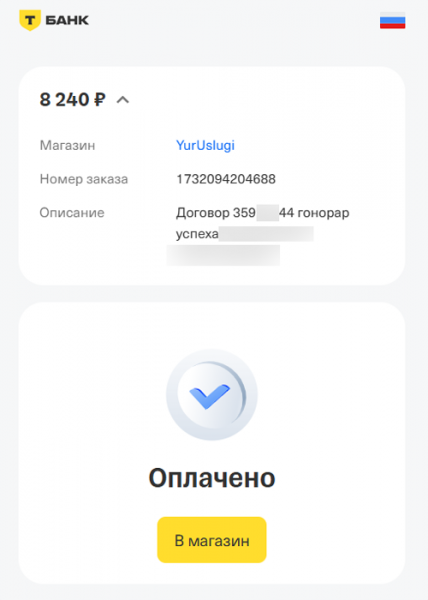 Благодаря юридической помощи НЭС суд вернул гражданину 150000 рублей, похищенные мошенниками SM-kdly