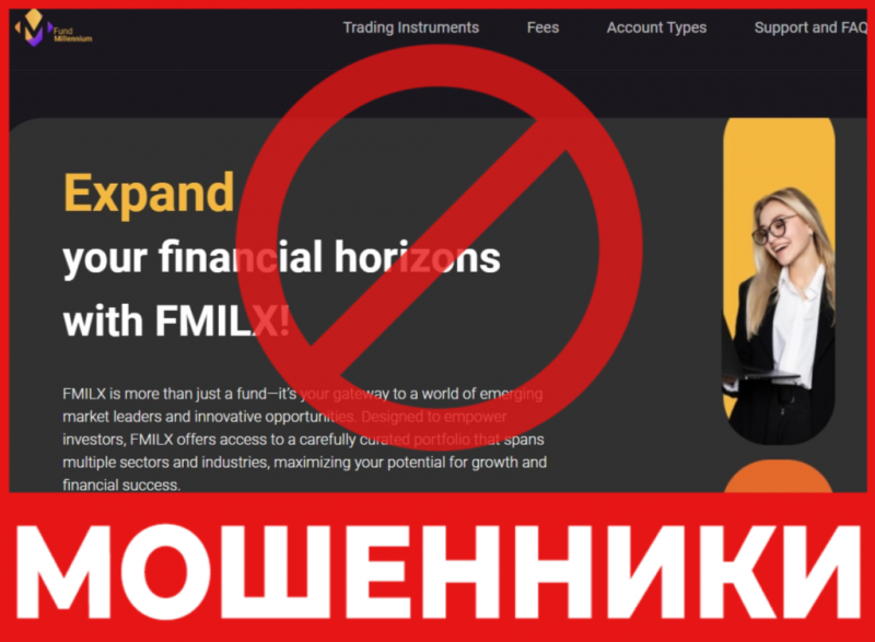 Брокер-мошенник Fund Millennium  — обзор, отзывы, схема обмана