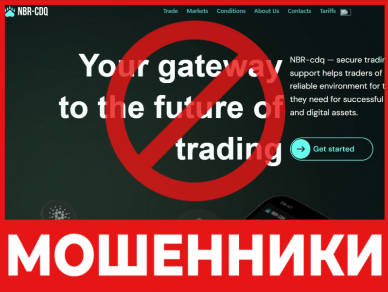 Брокер-мошенник NBR cdq  — обзор, отзывы, схема обмана