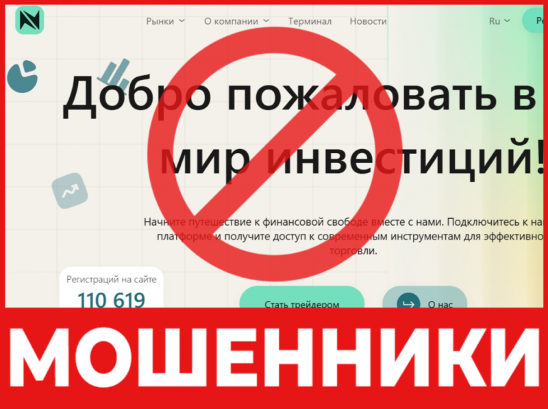 Брокер-мошенник  Nivarnil  — обзор, отзывы, схема обмана