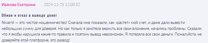 Брокер-мошенник  Nivarnil  — обзор, отзывы, схема обмана