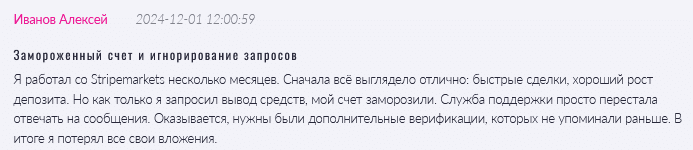 Брокер-мошенник Stripemarkets   — обзор, отзывы, схема обмана