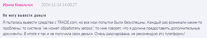 Брокер-мошенник TRADE.com  — обзор, отзывы, схема обмана