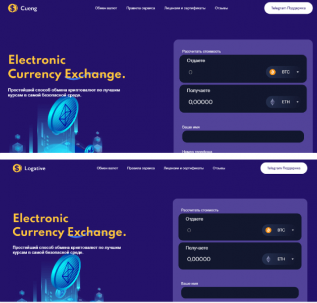 Cueng (cueng.com) обменник для кидалова!