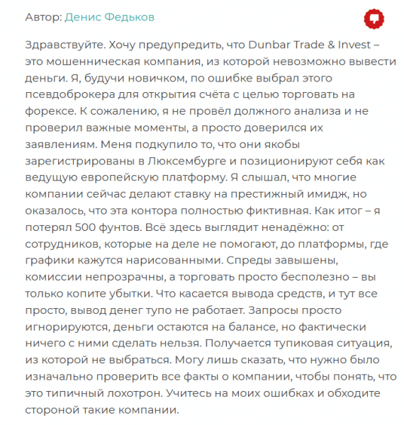 DUNBAR TRADE & INVEST
