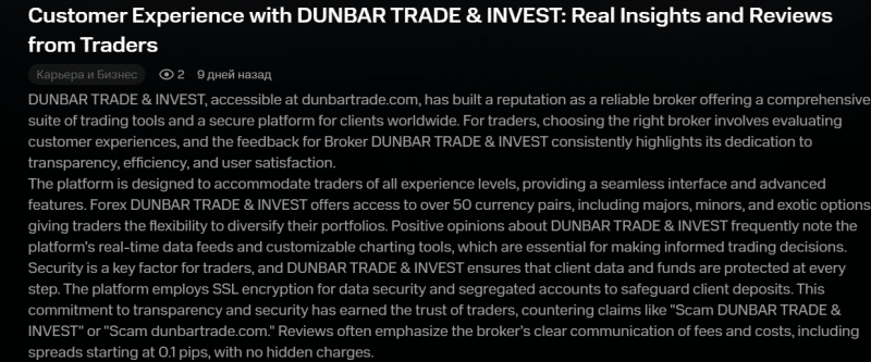 DUNBAR TRADE & INVEST