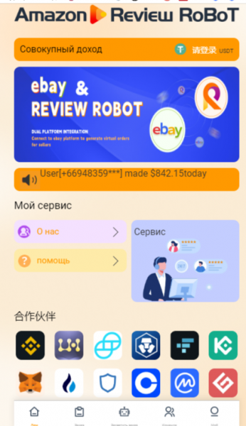 Ebayvip — заработок на выполнении заданий, отзывы