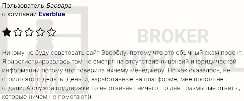 
                Everblue — свежий анонимный псевдоброкер
            