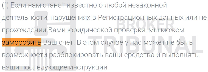 
                Everblue — свежий анонимный псевдоброкер
            