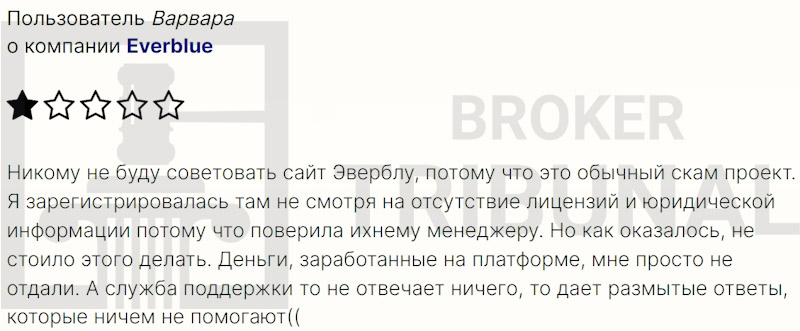 
                Everblue — свежий анонимный псевдоброкер
            