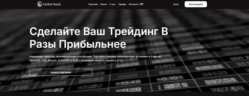 Global33 отзывы. Псевдоброкер?