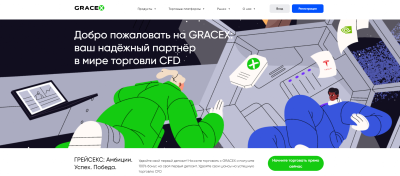 GraceX отзывы. Фальшивый брокер?