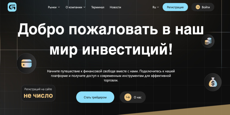 Grunavel: реальные отзывы и возврат средств с grunavel.pro