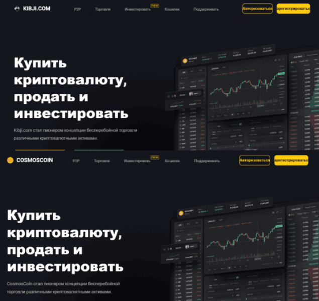 Kibji.com (kibji.com) липовая криптобиржа мошенников!