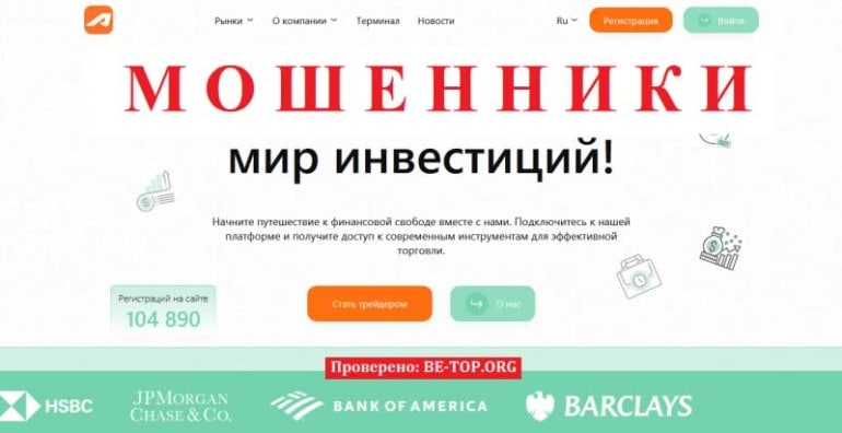 Контора мошенников Aipex Corp - отзывы и вывод денег