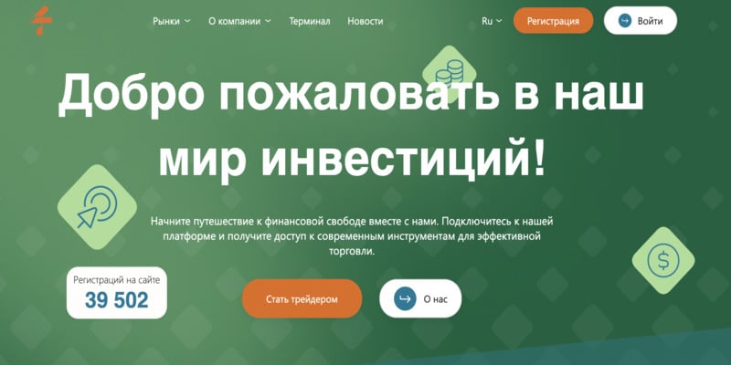 Lepthor — отзывы простых людей. Возврат средств