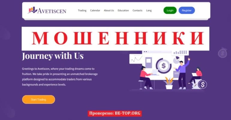 Лохотрон Avetiscen - вывод денег и обзор сайта avetiscen.com