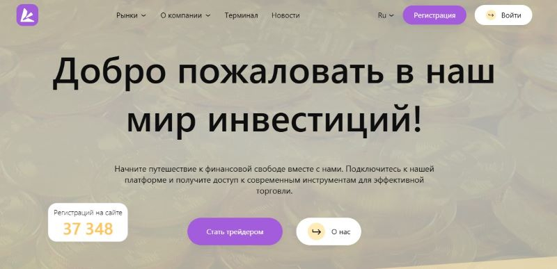 Loymgrad- честные отзывы и возврат средств на платформе