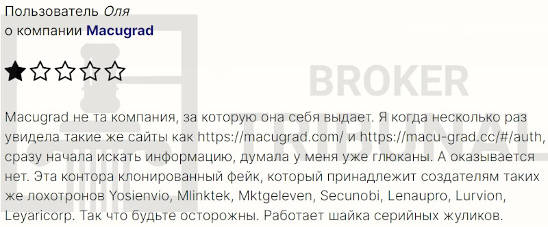 
                Macugrad — лжеброкер с поддельным терминалом
            