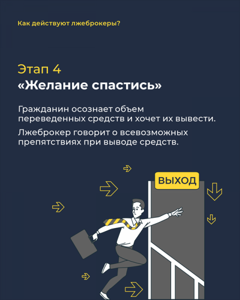 Минфин предупредил о мошенничестве лжеброкеров. Как вернуть деньги от брокеров — аферистов?