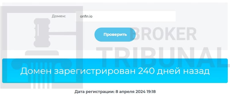 
                OnFin — старый серийный лохоброкер под новой вывеской
            