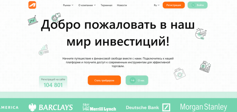 Отзывы о брокере Aipex Corp (Аипекс Корп), обзор мошеннического сервиса. Как вернуть деньги?